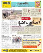 Kurnool Constituencies