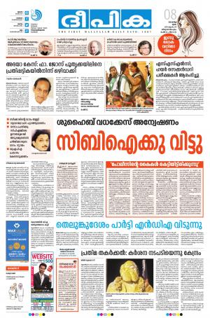 deepika 08 march 2018