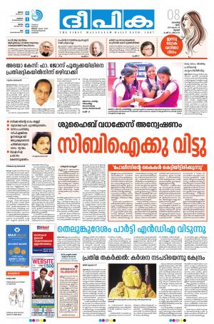 deepika 08 march 2018