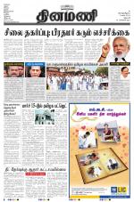 Dinamani - Dharmapuri