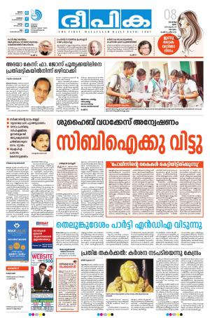 deepika 08 march 2018