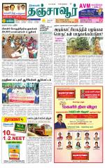 Thanjavur-Trichy Supplement