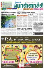 Pollachi-Coimbatore Supplement