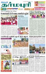 Dharmapuri-Salem Supplement