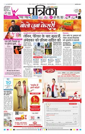 Sagar Patrika
