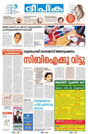 deepika 08 march 2018