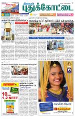 Pudukkottai-Trichy Supplement