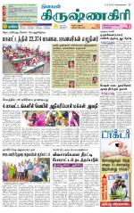 Krishnagiri-Salem Supplement
