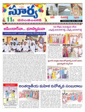 Thursday 08 March,2018