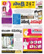 West Godavari District