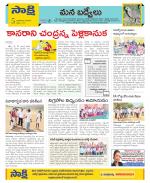 YSR Kadapa Constituencies