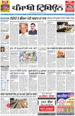 Punjabi Tribune