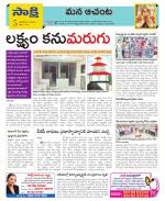 West Godavari Constituencies