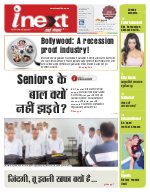 Prayagraj Hindi ePaper, Allahabad Hindi Newspaper - InextLive