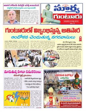 Thursday 08 March,2018