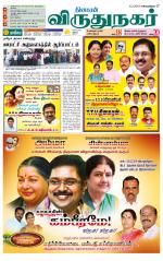 Virudhunagar-Madurai Supplement