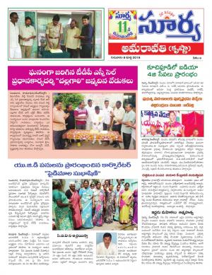 Thursday 08 March,2018