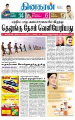 Madurai  Main 