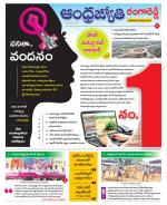 Rangareddy District