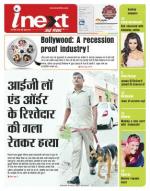 Dehradun Hindi ePaper, Dehradun Hindi Newspaper - InextLive
