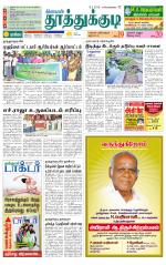 Tuticorin-Tirunelveli Supplement