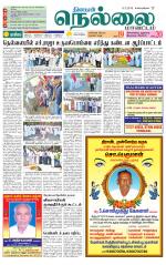 Nellai District-Tirunelveli Supplement
