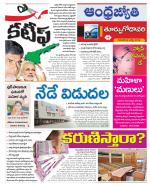 East Godavari District