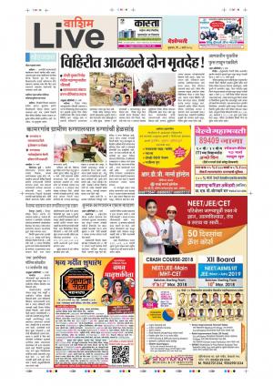 08th Mar Washim Live 