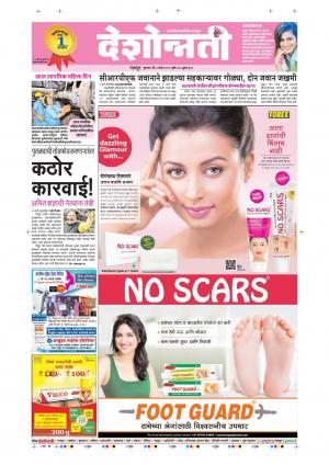 08th Mar Nagpur Main 