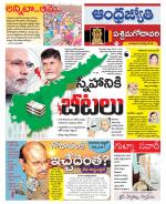 West Godavari District