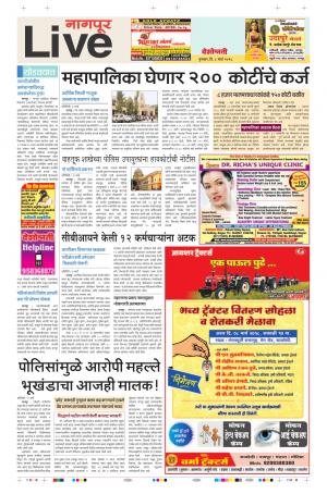 08th Mar Nagpur Live 