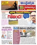 Visakhapatnam District