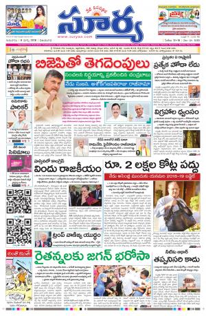 Thursday 08 March,2018