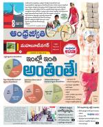 Mahabubnagar District