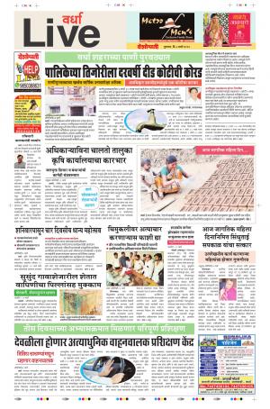 08th Mar Wardha Live 