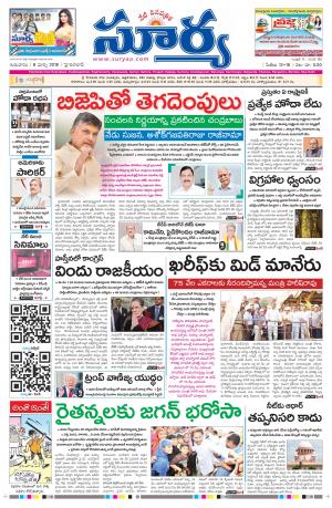 Thursday 08 March,2018