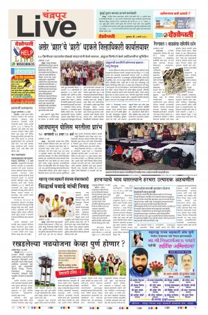 08th Mar Chandrapur Live 