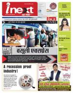 Gorakhpur Hindi ePaper, Gorakhpur Hindi Newspaper - InextLive