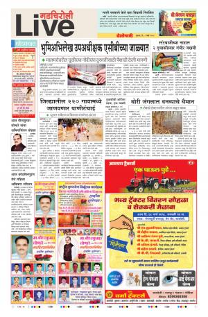 08th Mar Gadchiroli Live 