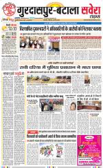 Gurdaspur / Batala - Old