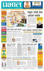 पुणे जिल्हा आवृत्ती