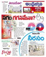 BHADRADRI KOTHAGUDEM