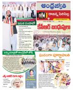 Rajanna Sircilla District