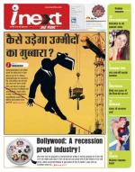 Patna Hindi ePaper, Patna Hindi Newspaper - InextLive