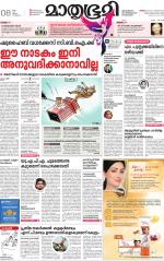 Kottayam (includes Pathanamthitta & Idukki)