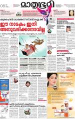 Kannur (includes Kasargod)