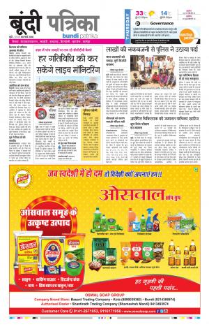 Bundi Rajasthan Patrika