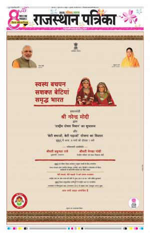  Rajasthan Patrika Jaipur