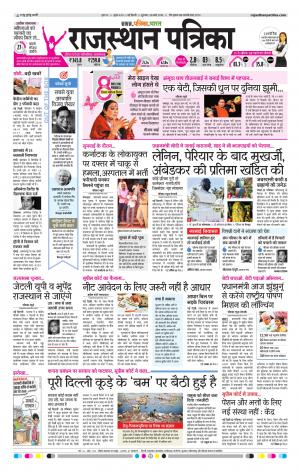 delhi edition paper