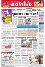 Navshakti Epaper